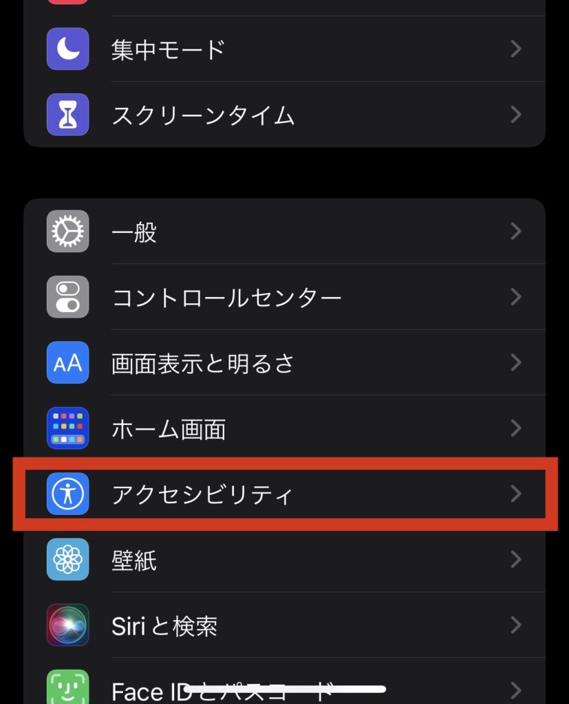 【iPhoneで簡単スクショ】iPhone背面タップ機能とは - takuslife